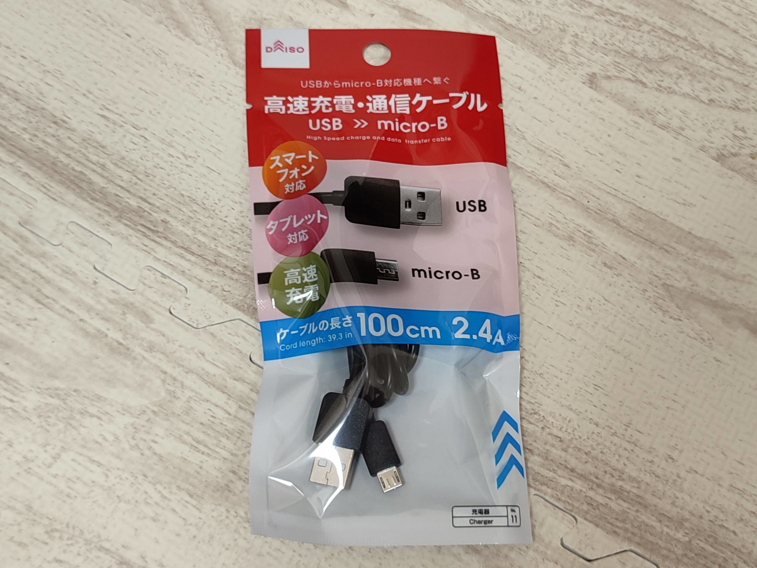 1本1m Micro-B to USB Type-A充電ケーブル(88)